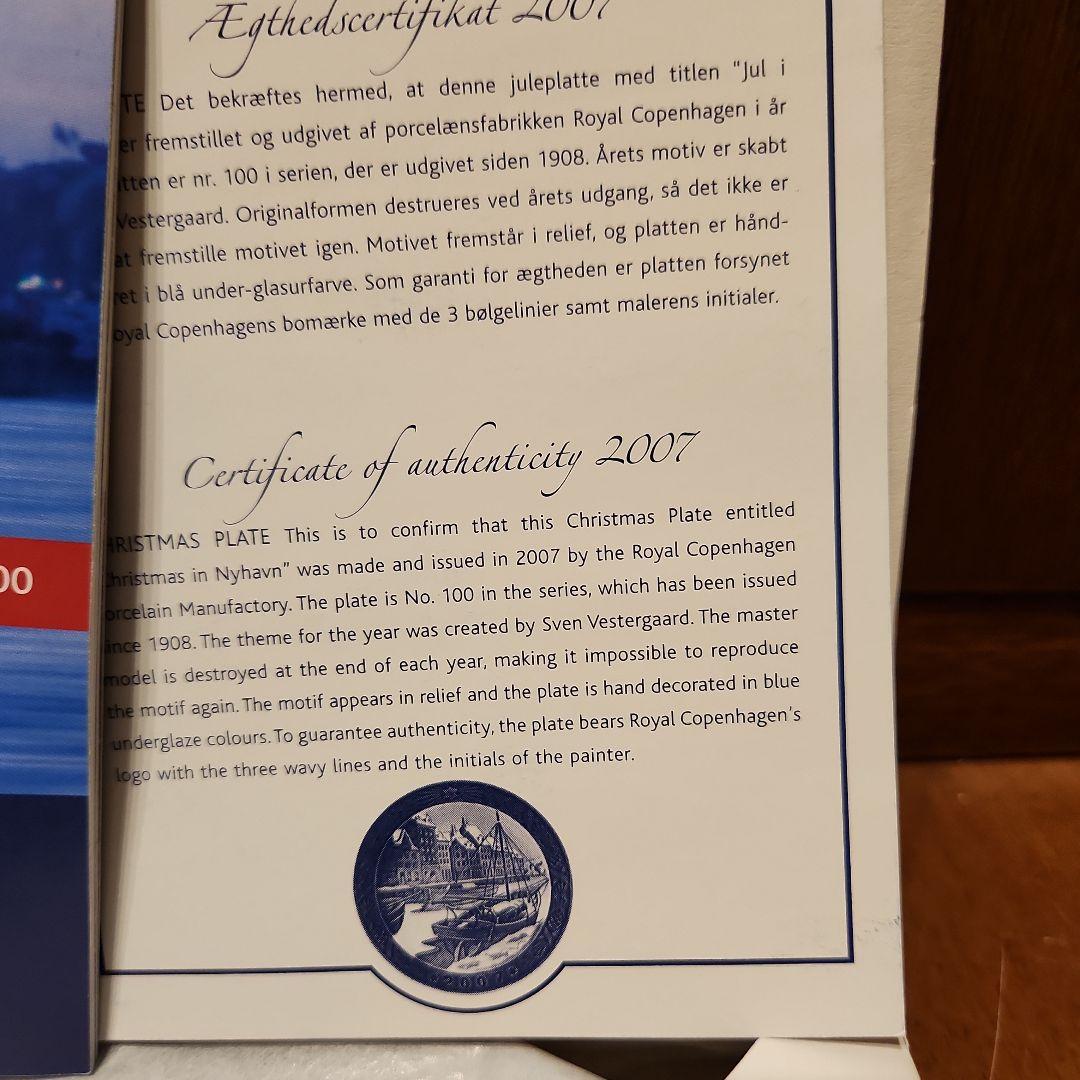   2007 100号　新品　未開封