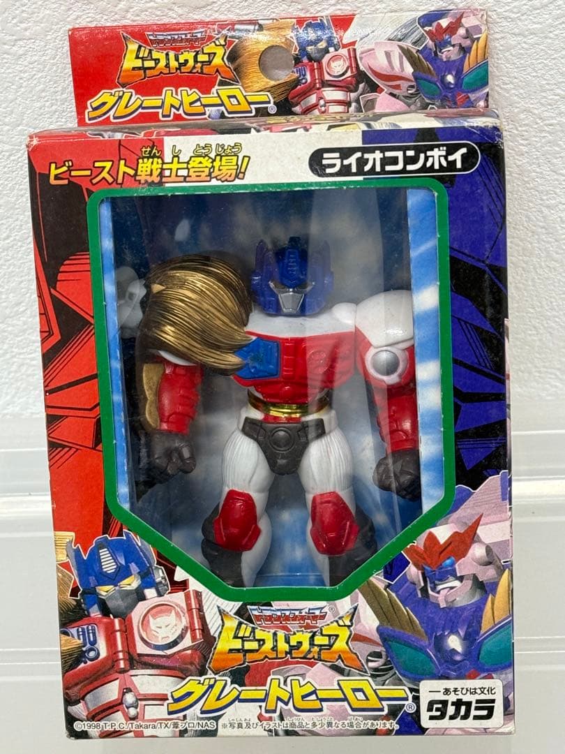 98ビーストウォーズ♦︎フィギュア★ライオコンボイ新品未開封品★未展示品