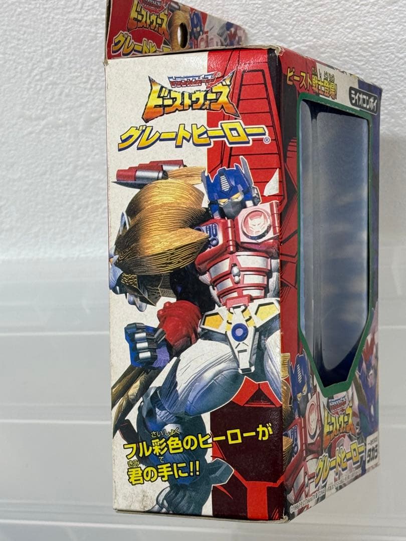 98ビーストウォーズ♦︎フィギュア★ライオコンボイ新品未開封品★未展示品