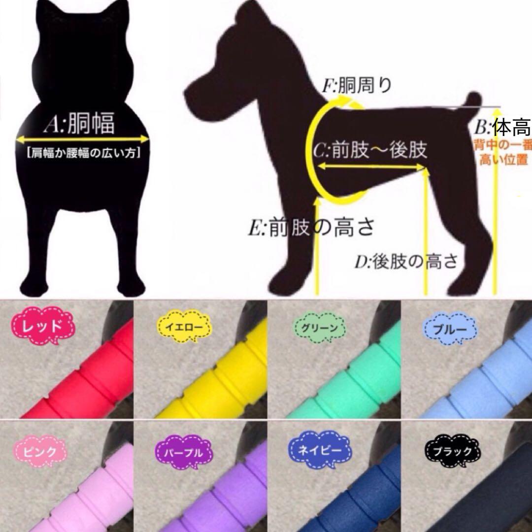 さわきち様専用ページ□小～中型犬用4輪 犬の車椅子 犬