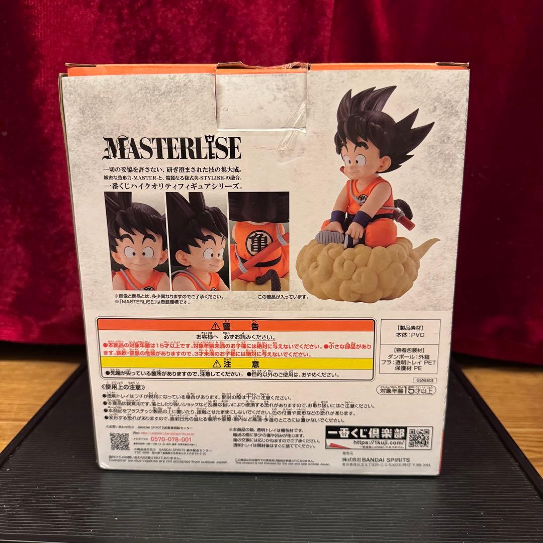 一番くじ ドラゴンボールEX 亀仙流の猛者たち A賞孫悟空フィギュア　特典付