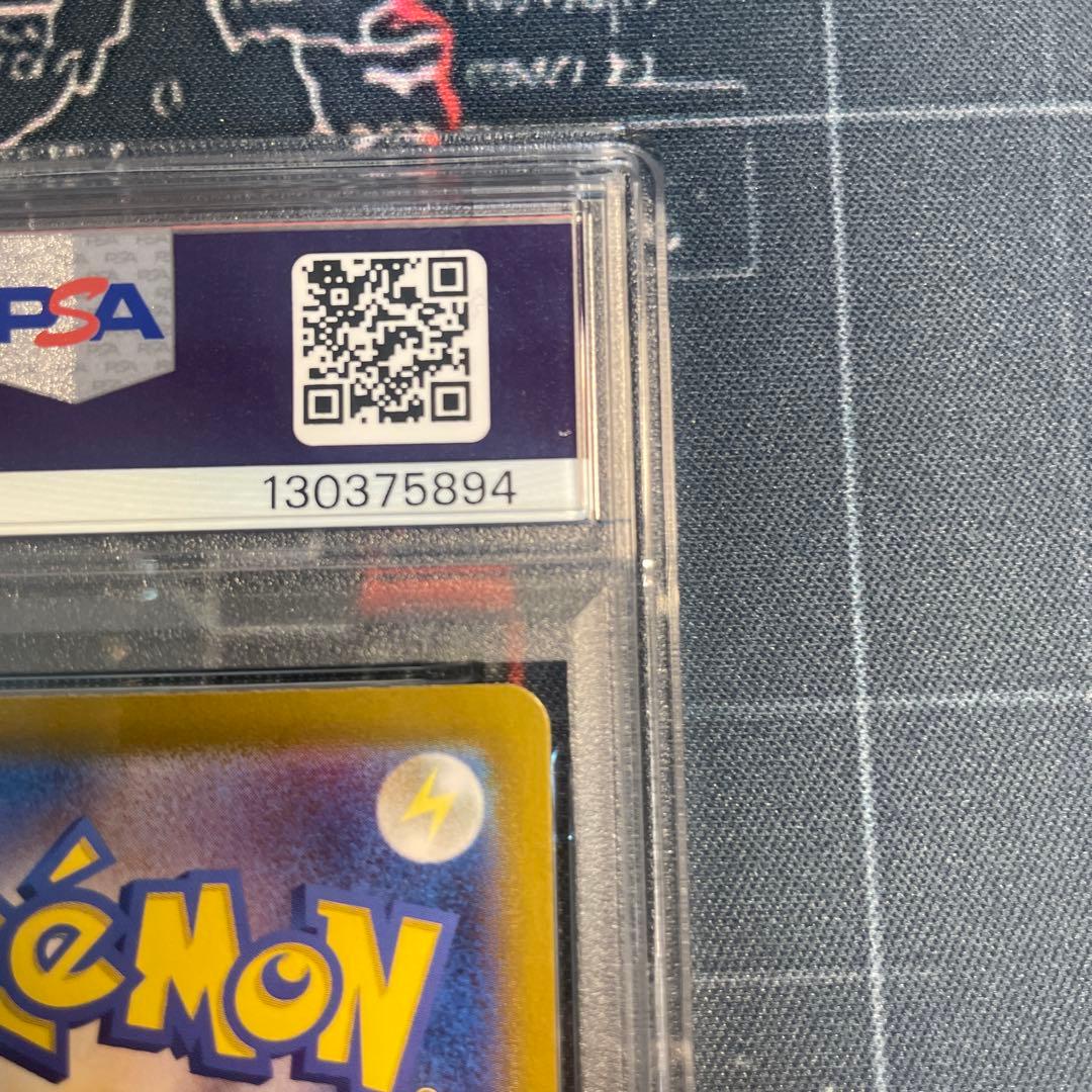 【PSA10】ポケモンカード ピカチュウex UR テラスタルフェスex