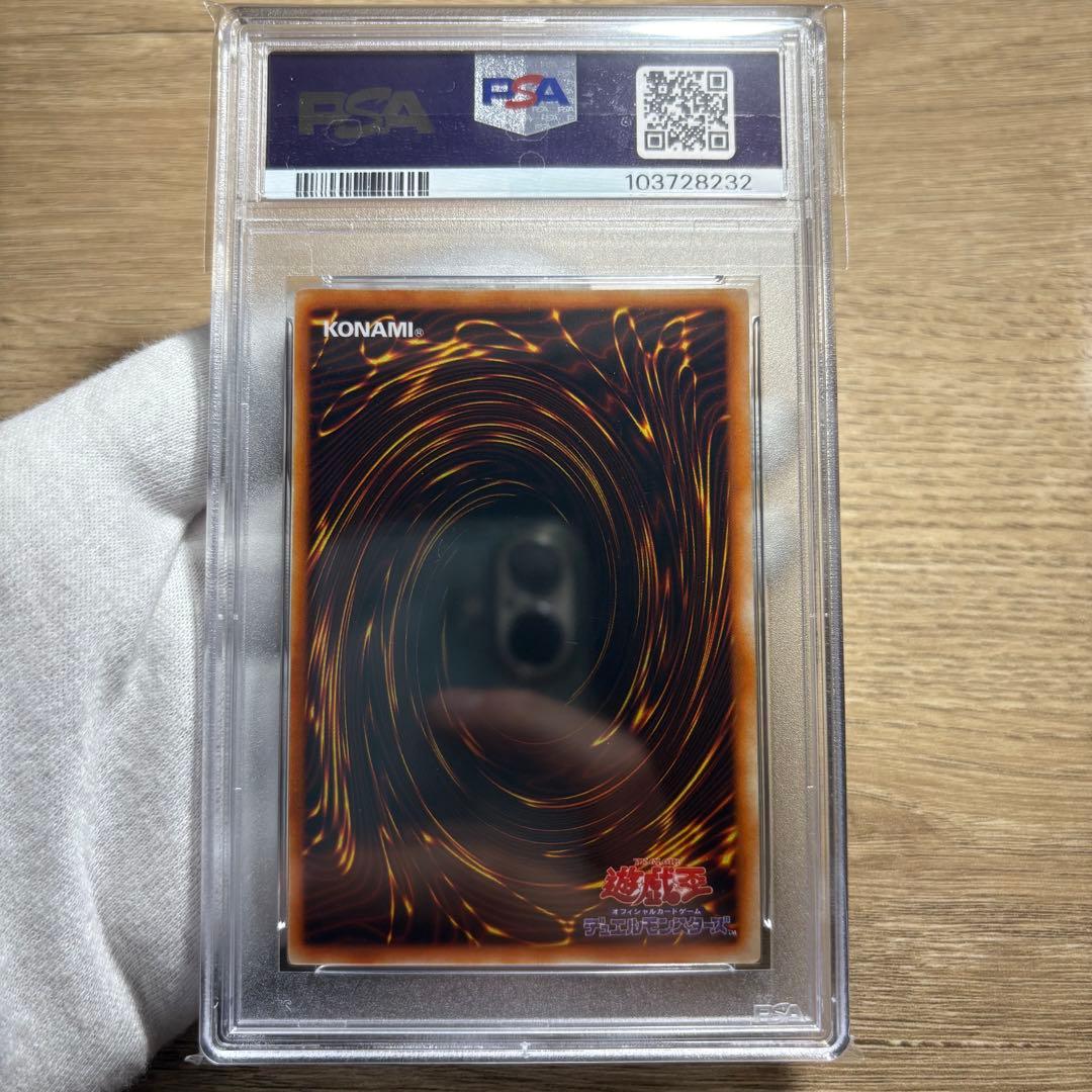 鑑定品 PSA8 】 最安値 ハーピィの羽根帚 初期 ウルトラ プロモ 遊戯王 no