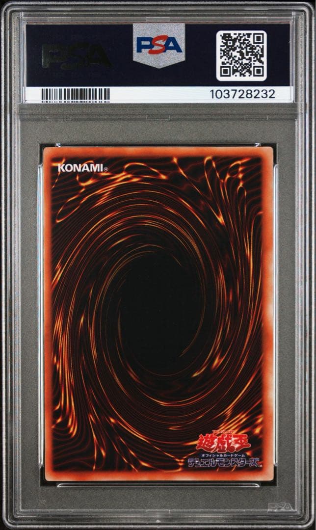 鑑定品 PSA8 】 最安値 ハーピィの羽根帚 初期 ウルトラ プロモ 遊戯王 no