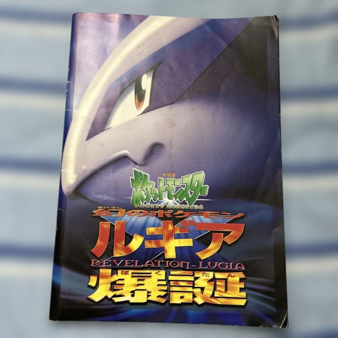【レア】ポケモン 古代ミュウ 前期修正版（Nintendo）
