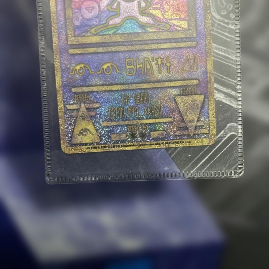 【レア】ポケモン 古代ミュウ 前期修正版（Nintendo）