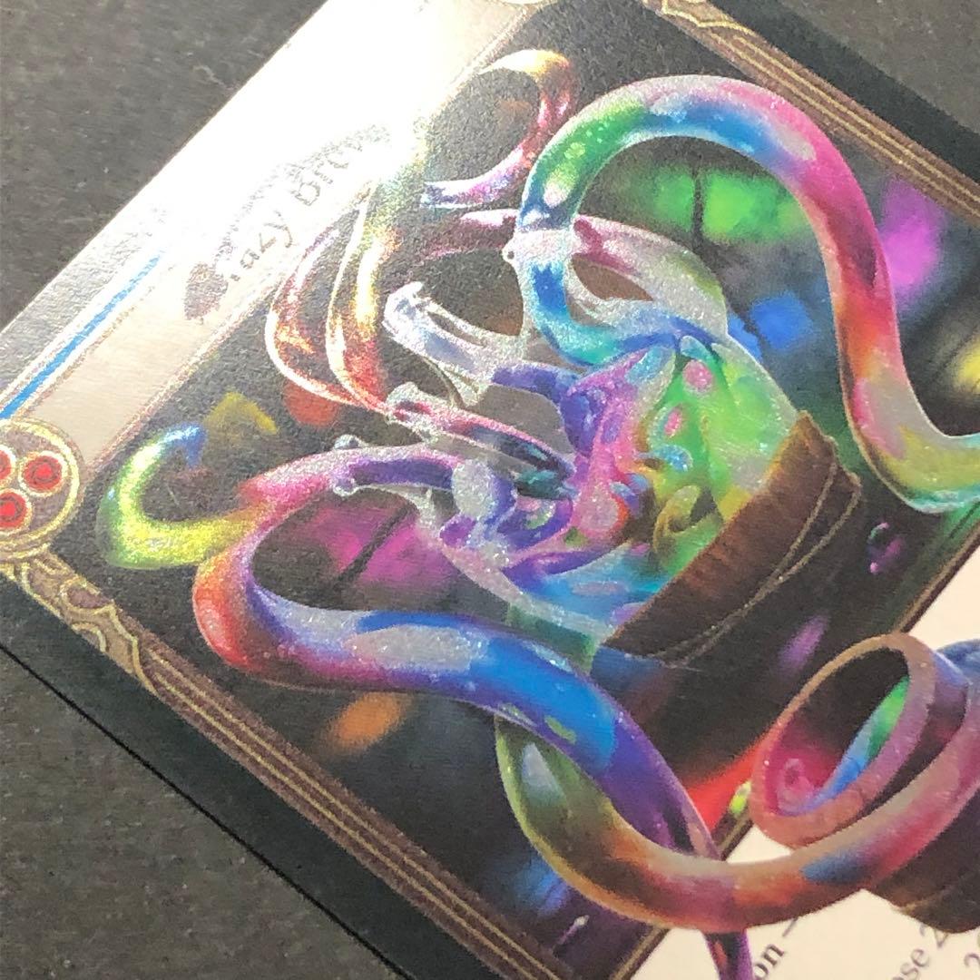 Crazy Brew COLDFOILプロモ　flesh and blood