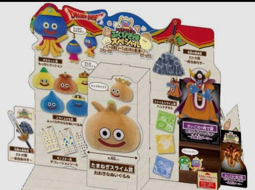 ドラゴンクエストアイランドふくびき 伝説の勇者賞 ロトの剣岩台座付き