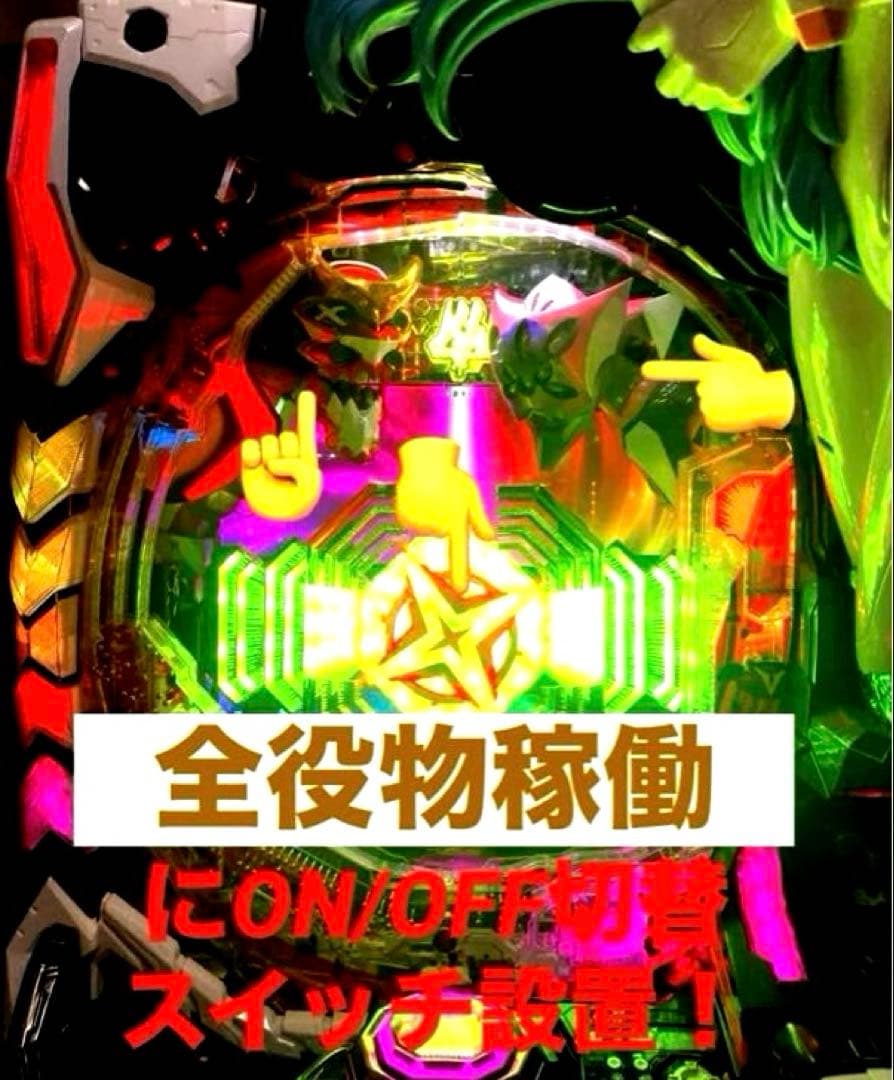 ⭐️パチンコ実機＊最強フルカスタム仕様☆Pシン・エヴァTypeレイ＊送料