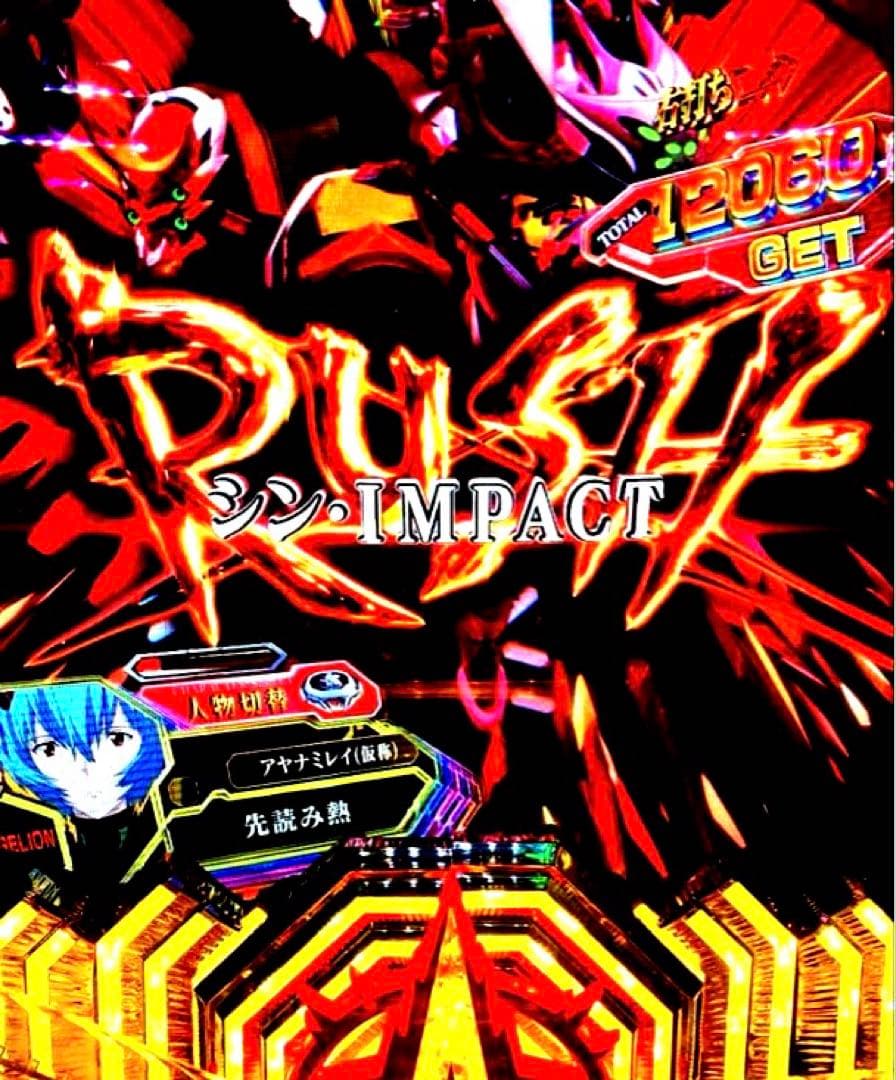 ⭐️パチンコ実機＊最強フルカスタム仕様☆Pシン・エヴァTypeレイ＊送料