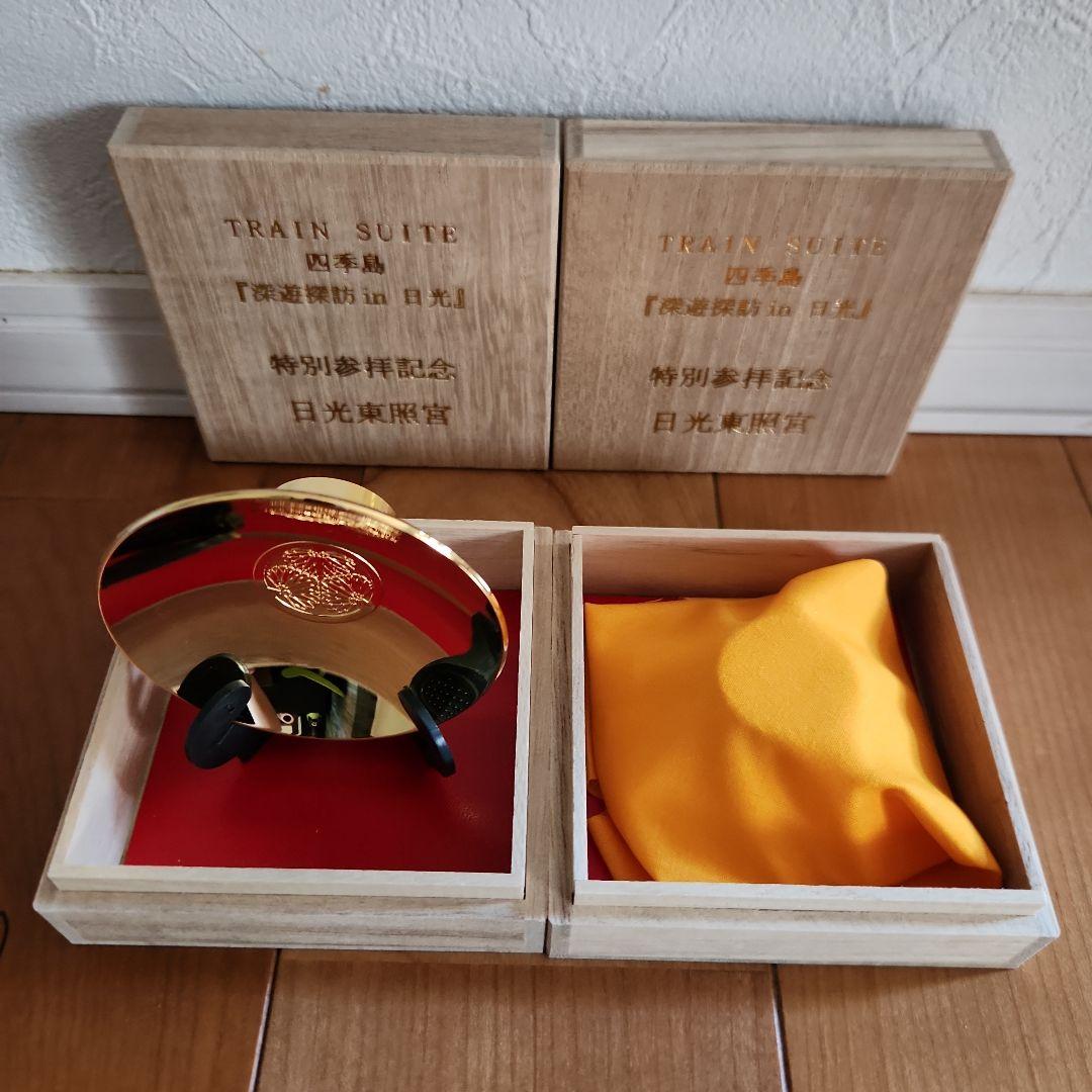 日光東照宮 TRAIN SUITE 四季島 盃2個セット