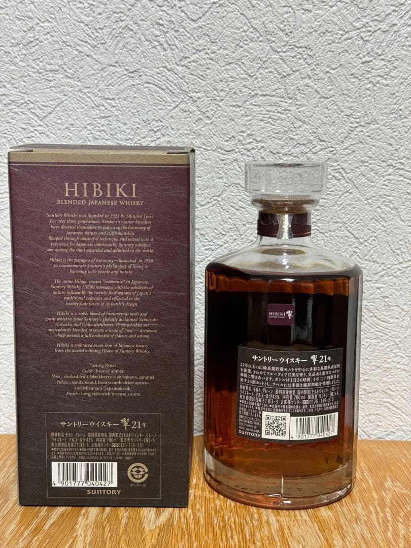 響21年 サントリー 【箱付】 サントリーウイスキー響21年 箱付きHibiki
