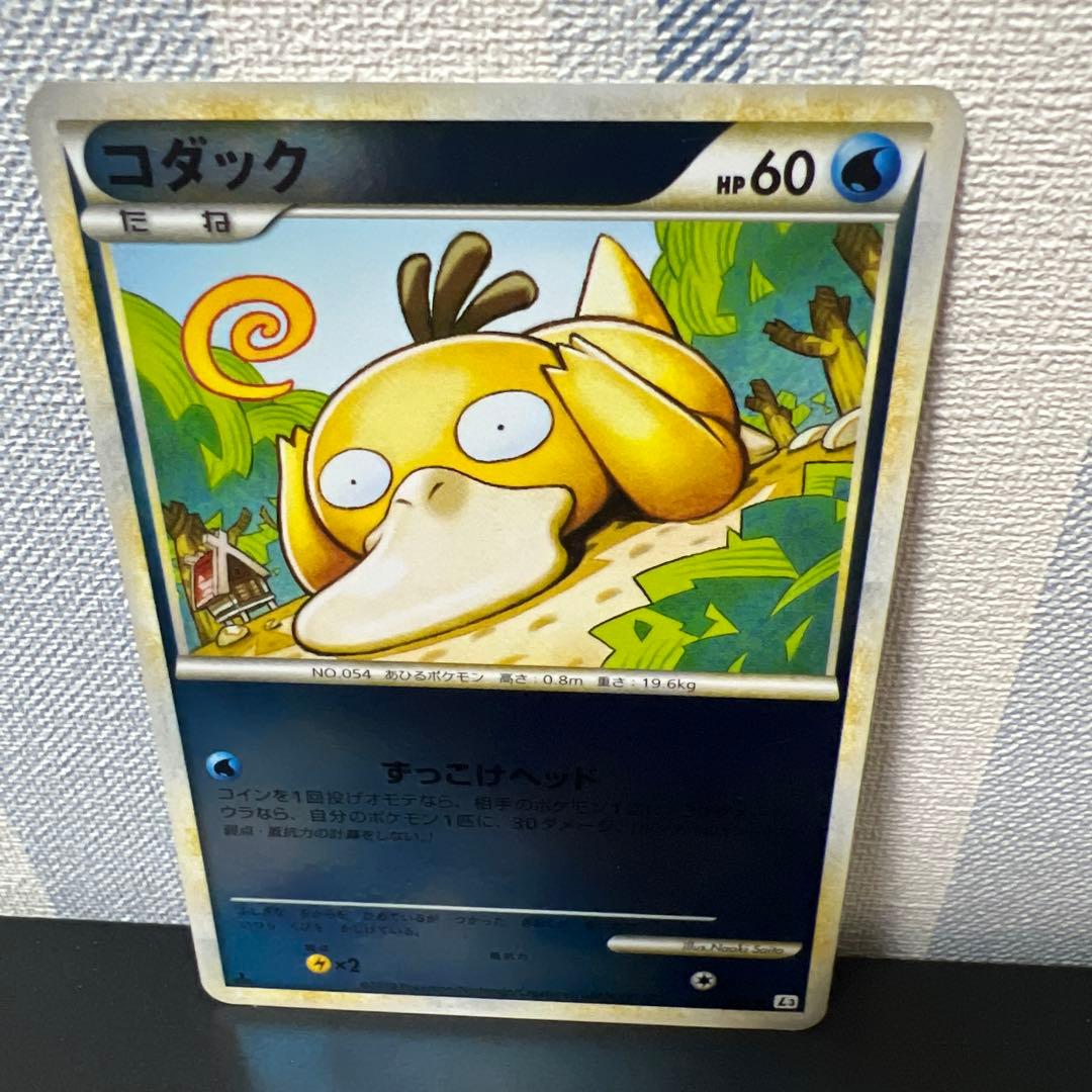 ポケモン［超希少　レア　ミラー　コダック ● L3 頂上大激突 015/080］