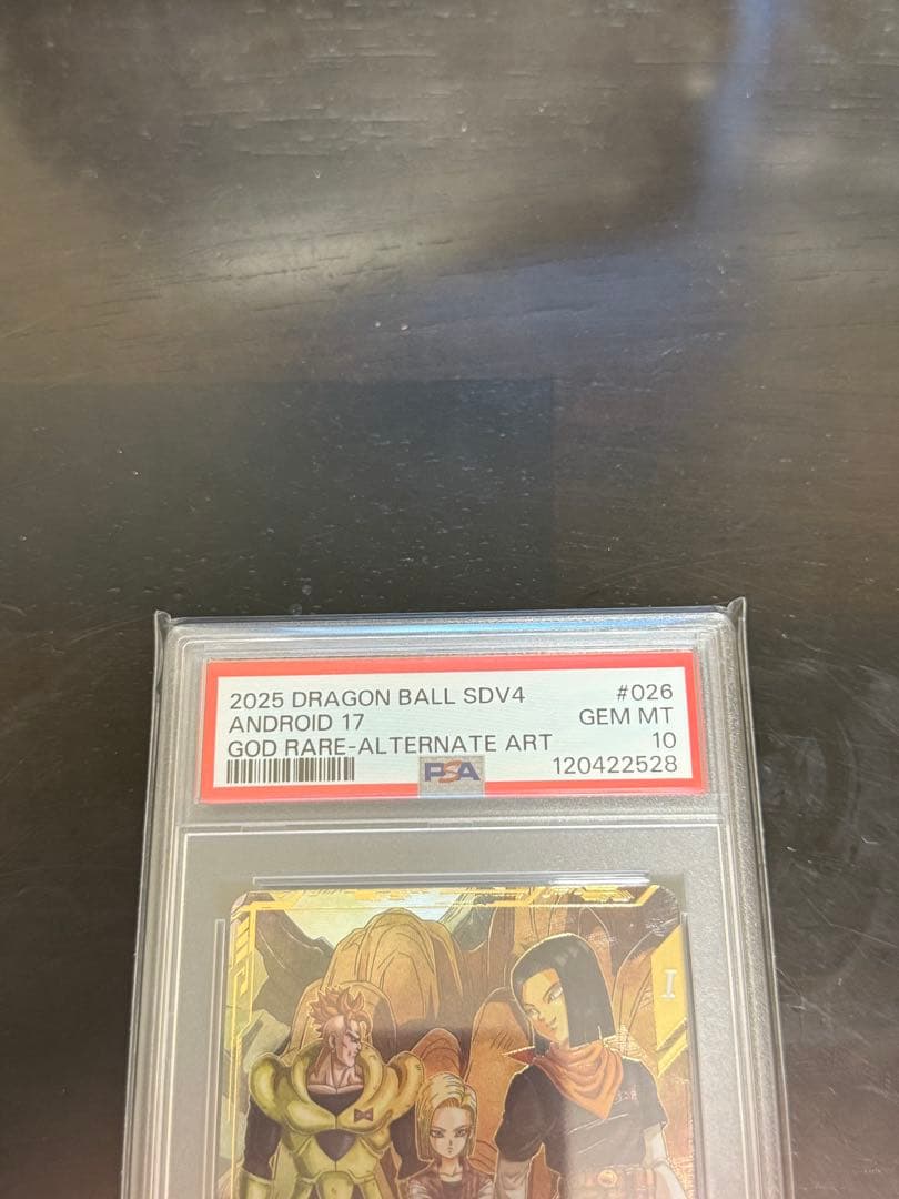 ドラゴンボールスーパーダイバーズ 人造人間17号 パラレル PSA10