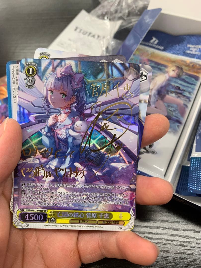 ヘブンバーンズレッド ヘブバン ヴァイスシュヴァルツ サイン SP 菅原千恵