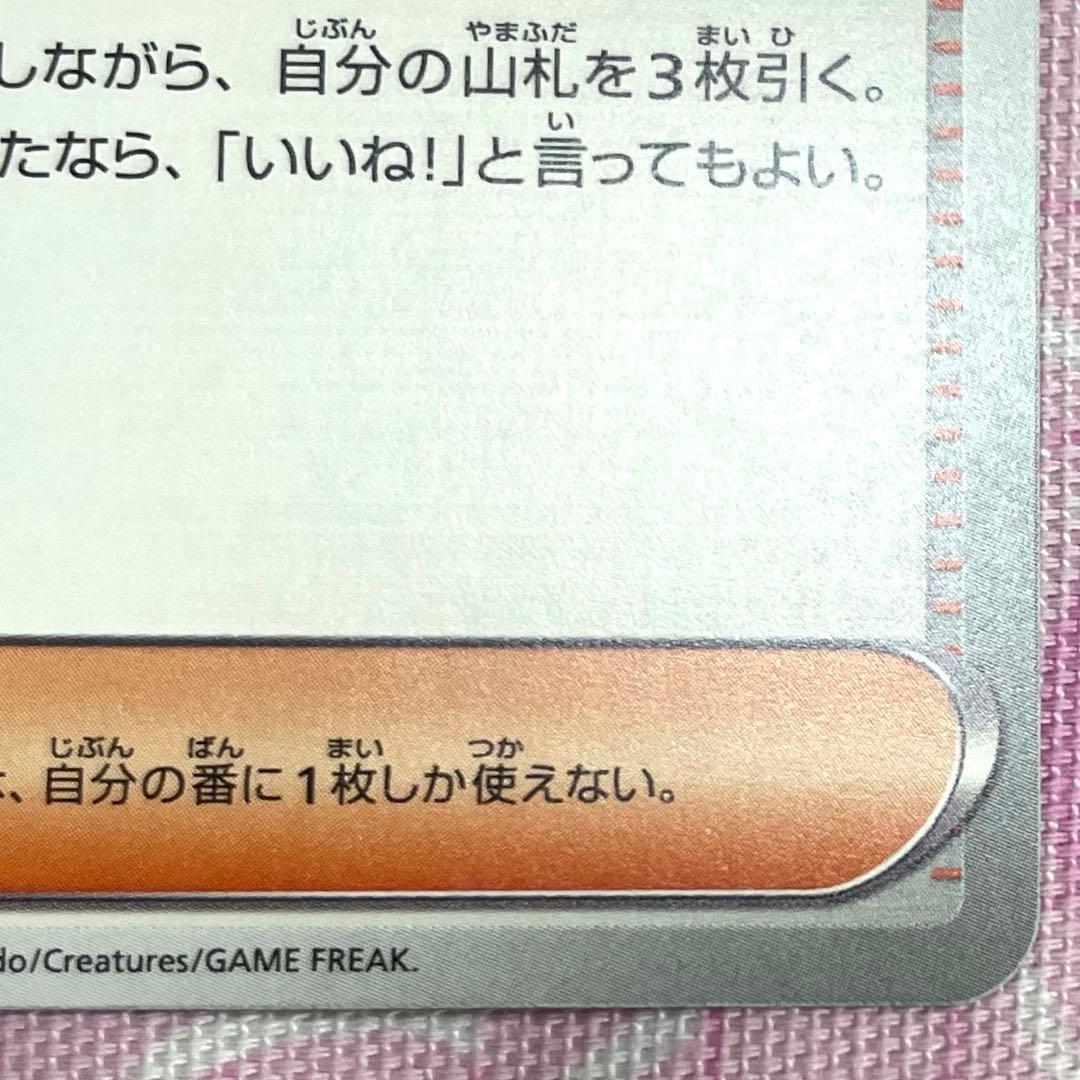 ポケモンカード インフルエンサーの紹介 019/023 コロちゃお - メルカリ