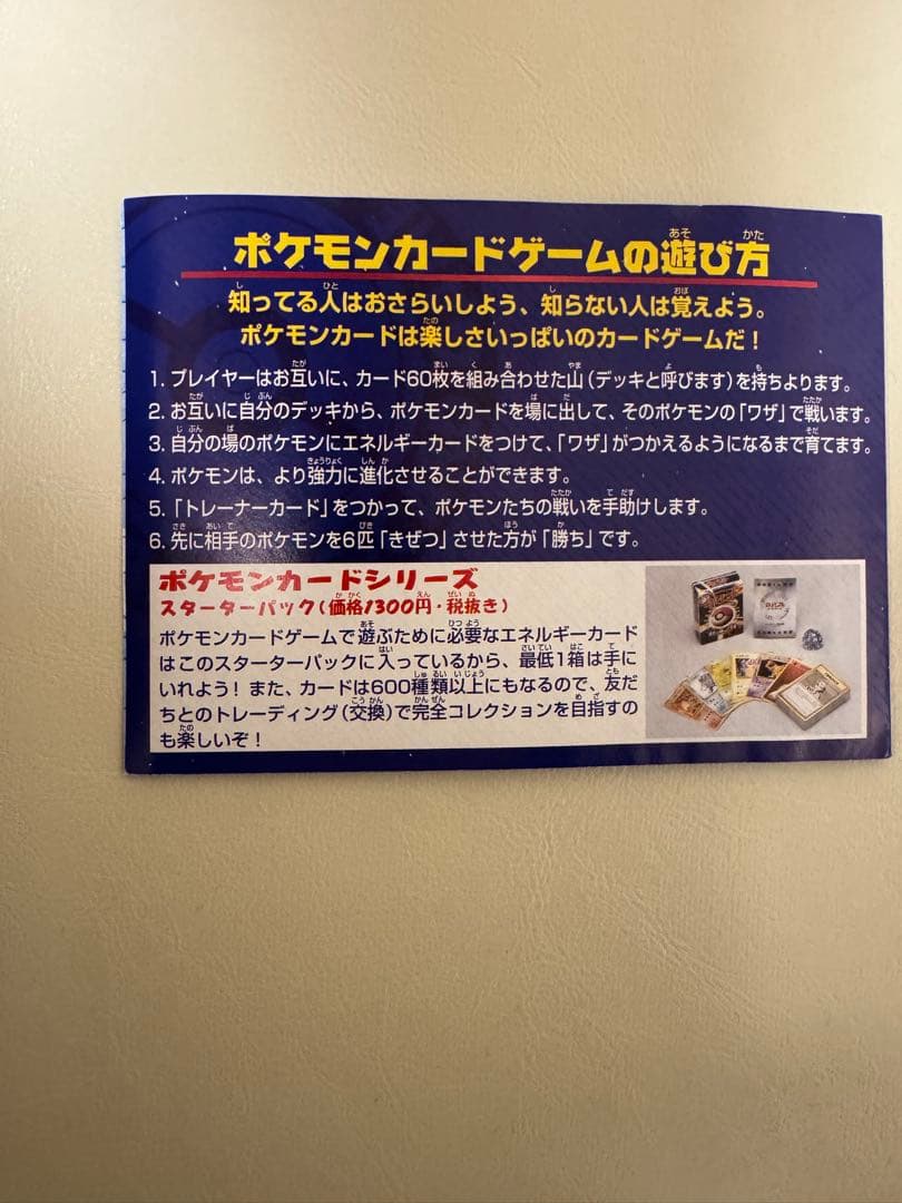 ANAスペシャル 99バージョン ポケモンジェット ピカチュウとフリーザー