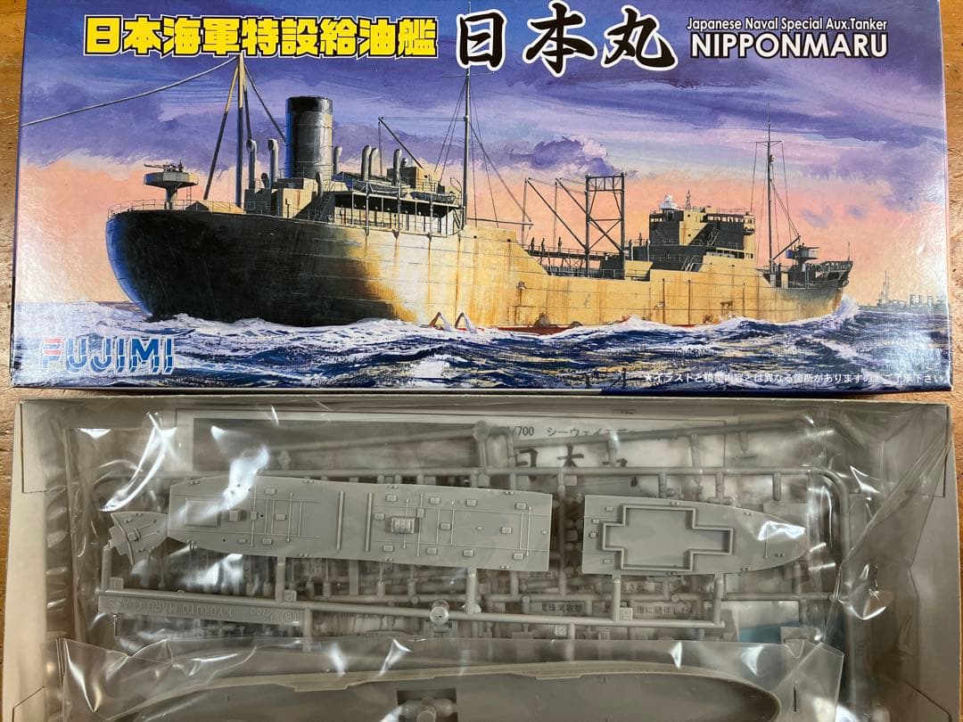 日本海軍艦艇6隻セット内袋未開封、注）画像1にアオシマ大井が写っていません