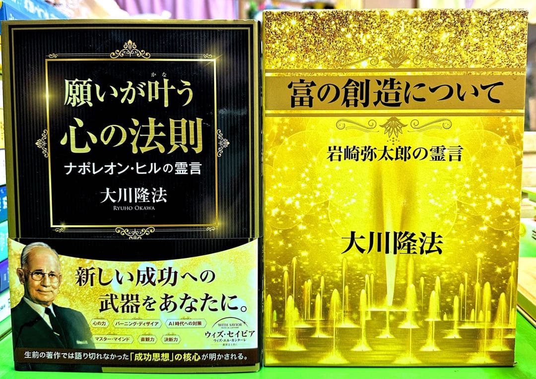 大川隆法 著書文庫本 ほか 100冊セット 大川隆法 著書文庫本 ほか 100