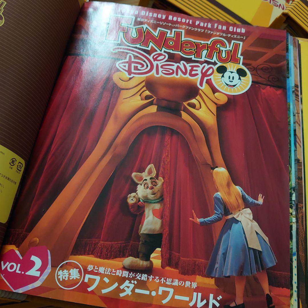 ファンダフルディズニー 会報