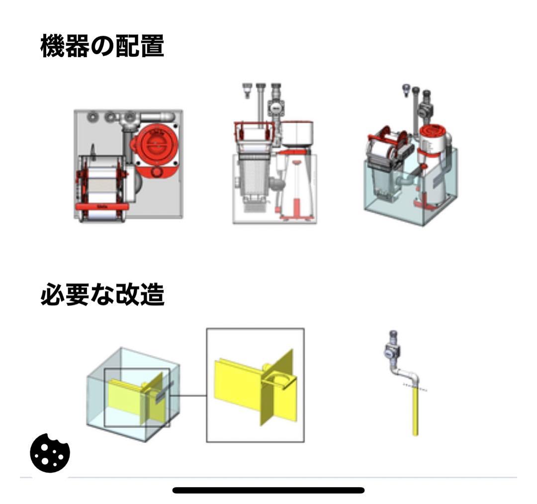 月末削除 大幅値下 レッドシー REEFER170 RRedSea - メルカリ