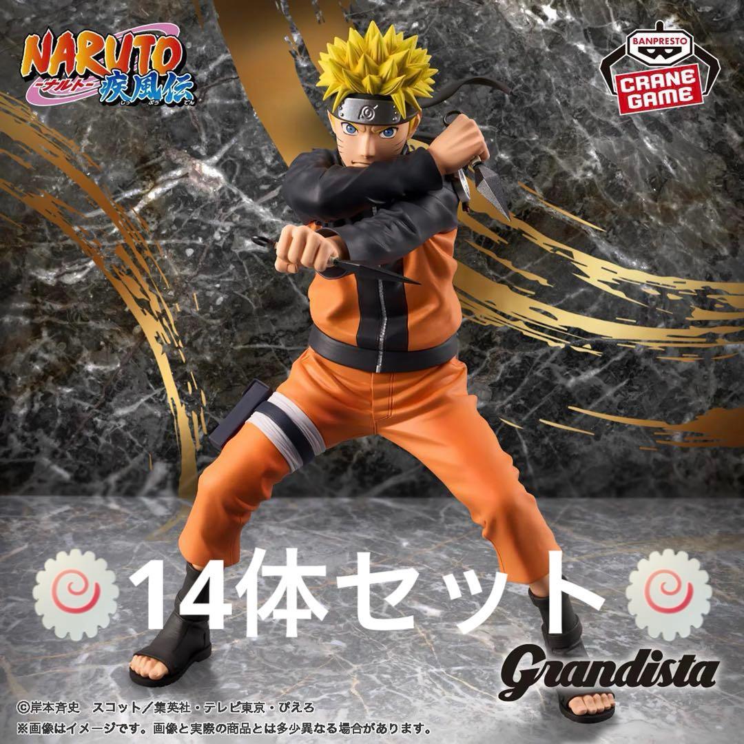 NARUTO-ナルト-フィギュア 疾風伝 Grandista-うずまきナルト