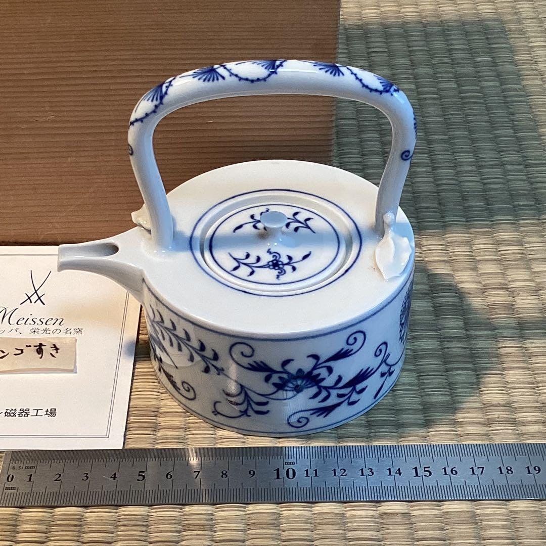 マイセン製　美品　冷酒銚子