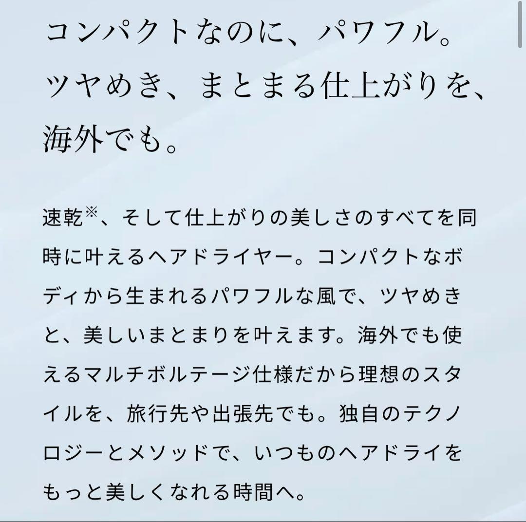 新品未開封☆Refa☆リファビューテック ドライヤースマート ダブル　ホワイト