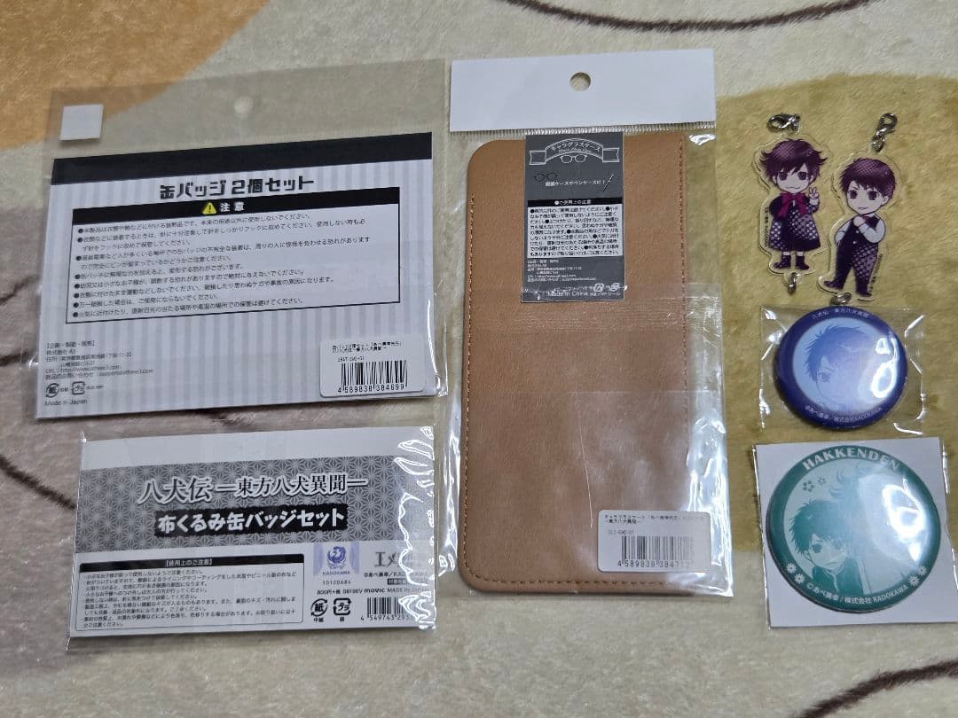 八犬伝東方八犬異聞