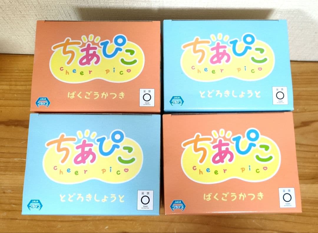 僕のヒーローアカデミア ちあぴこシリーズ 轟焦凍と爆豪勝己フィギュア　セット