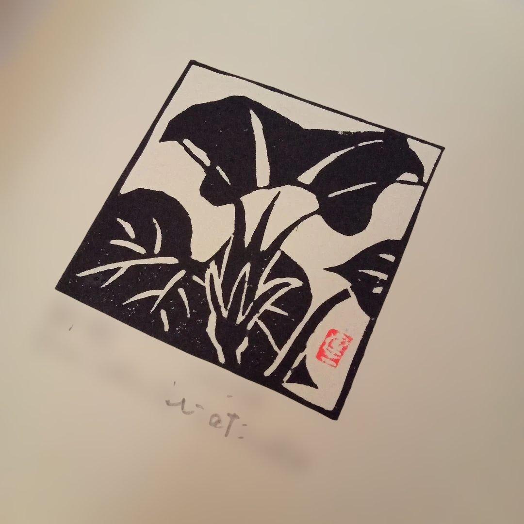 【真作希少 小品】朝顔(額装)　平塚運一 作 平塚運一「日本版画協会カレンダー 昭和16年11月」 | 山田書店美術部