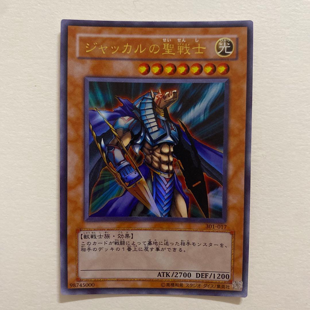 遊戯王　ジャッカルの聖戦士 パラレル　ウルトラ　301-017