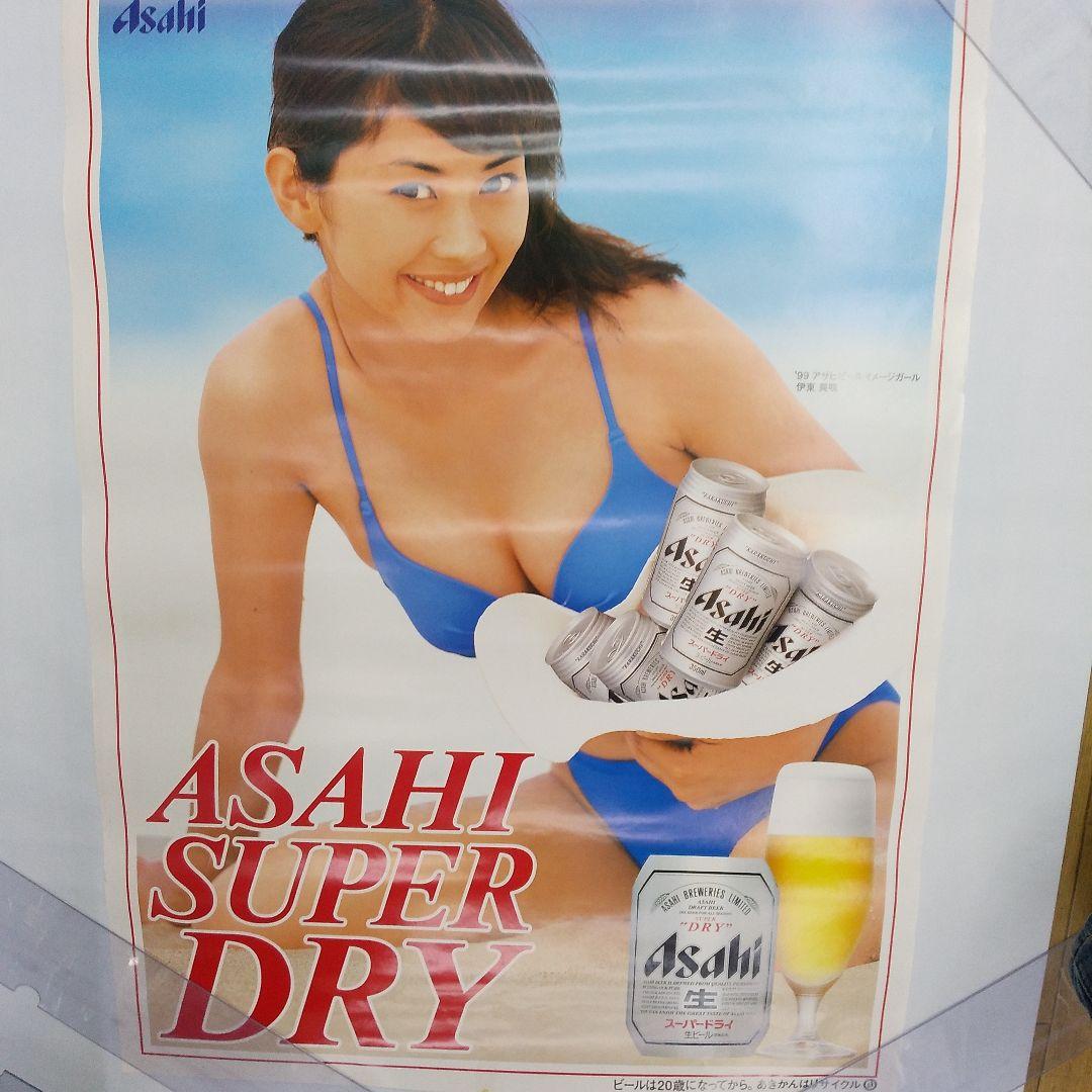 超極レア !!! 1999年 伊東美咲アサヒスーパードライポスターB2 1枚