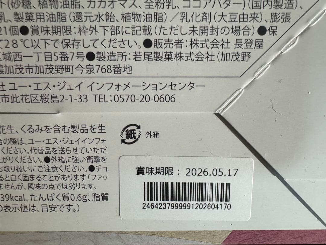 新品　ドンキーコング usj ニンテンドーワールド　グッズセット　福袋