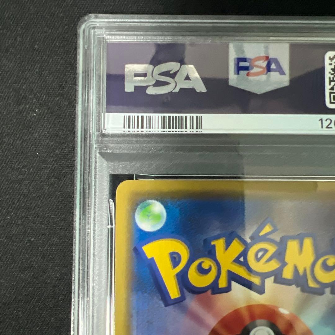 カナザワのピカチュウ psa9