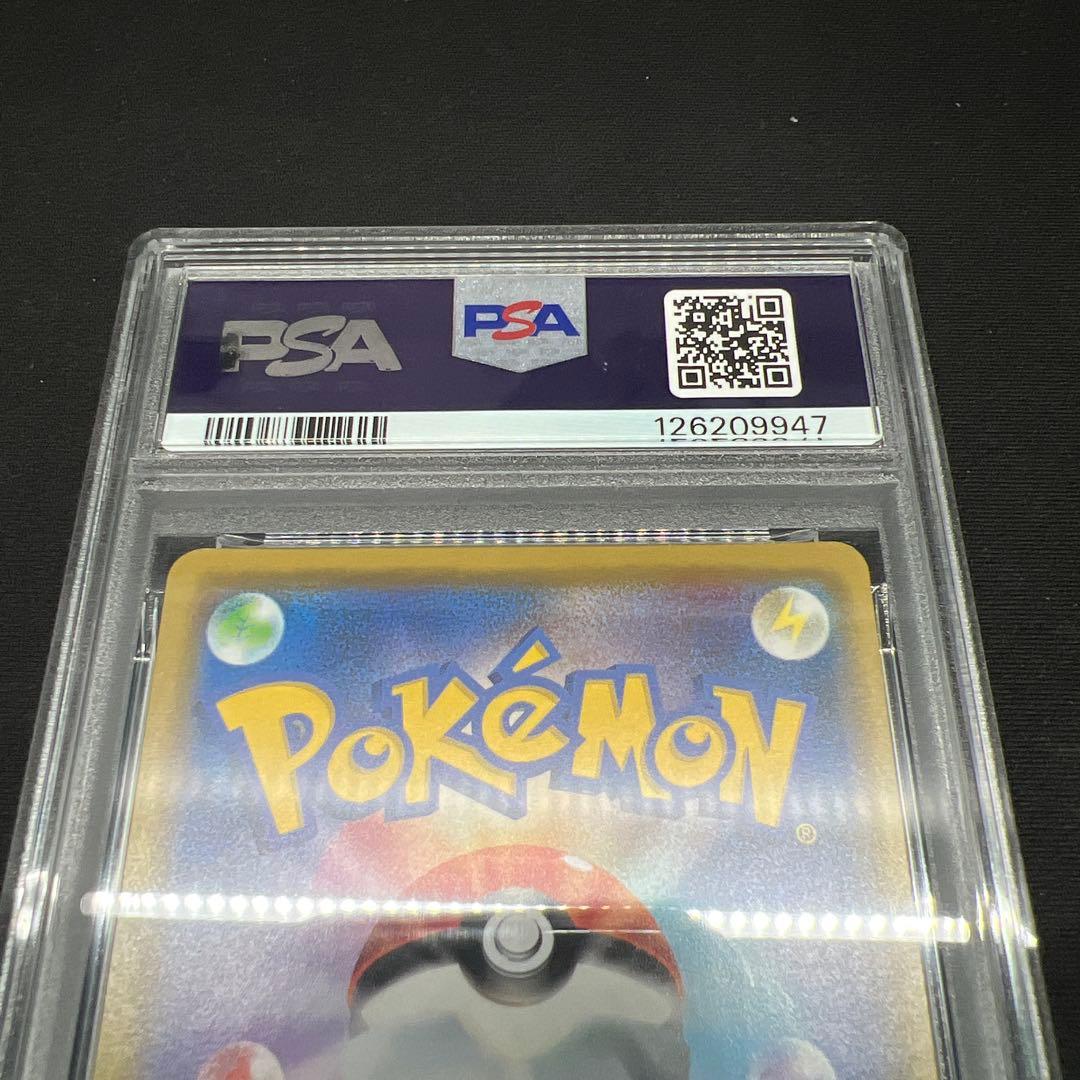 カナザワのピカチュウ psa9