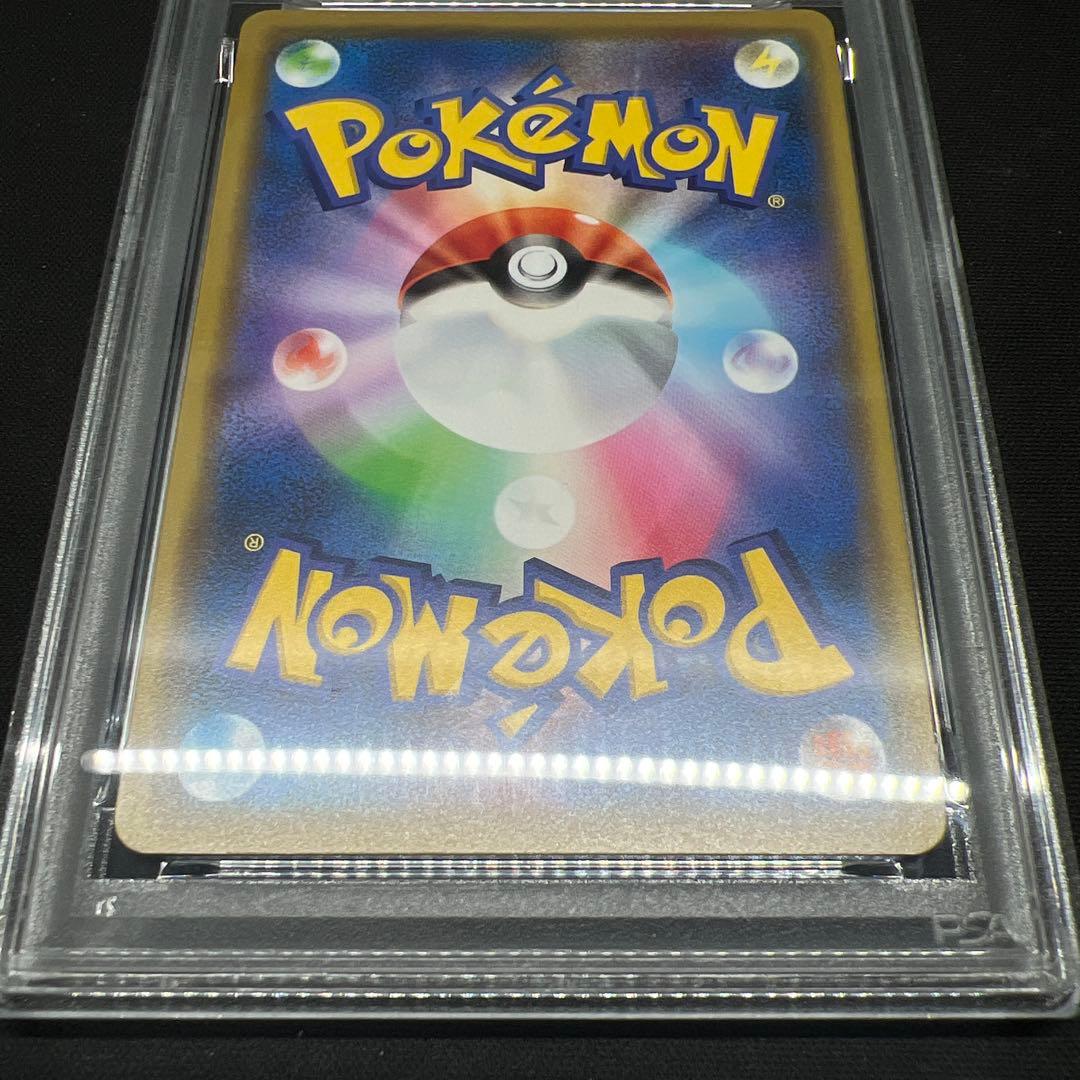 カナザワのピカチュウ psa9