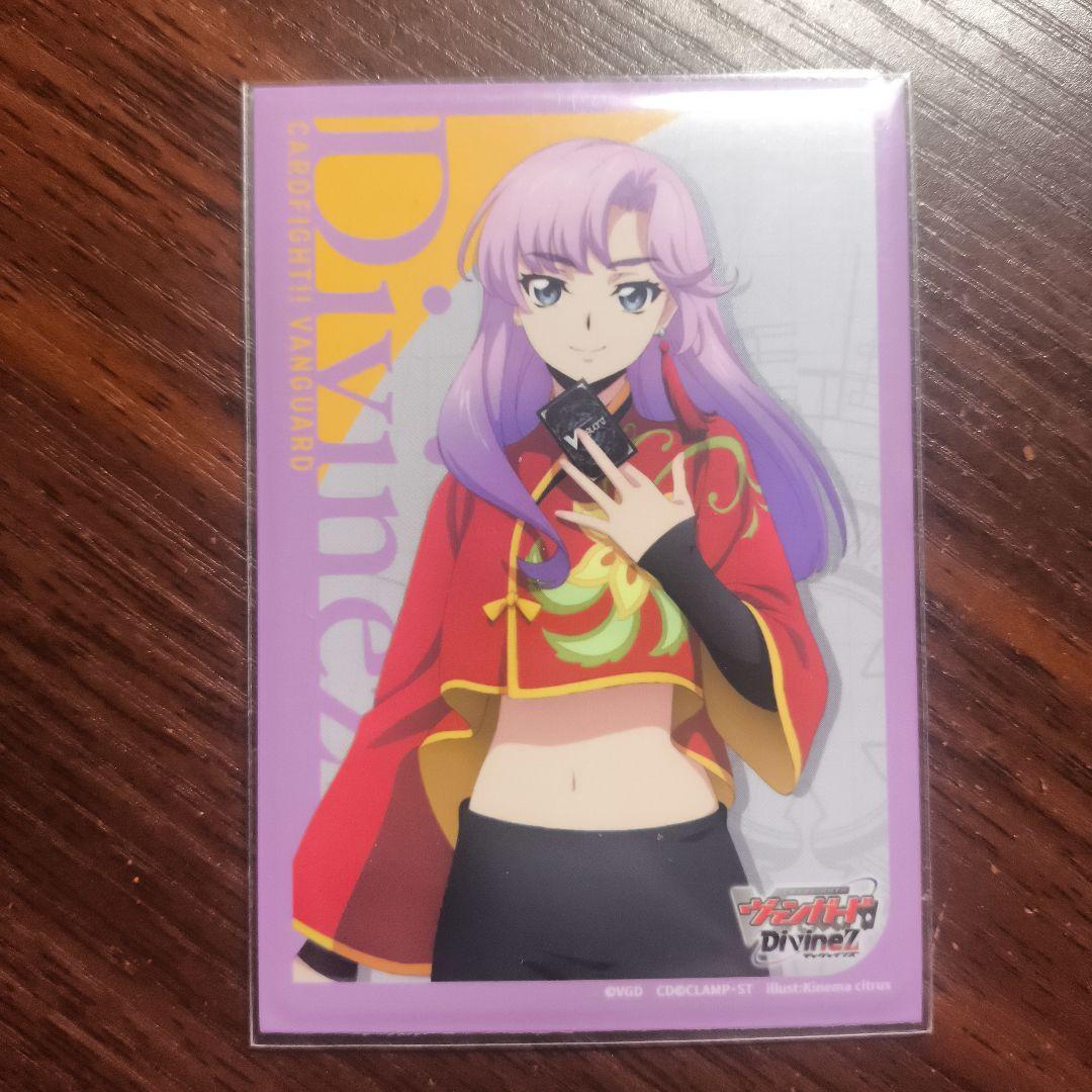 ヴァンガード　divinez 員弁ナオ　PR FR