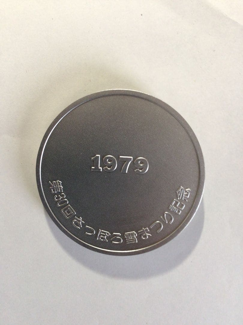 第30回 さっぽろ雪まつり記念メダル 雪の女神 岡本太郎 - メルカリ