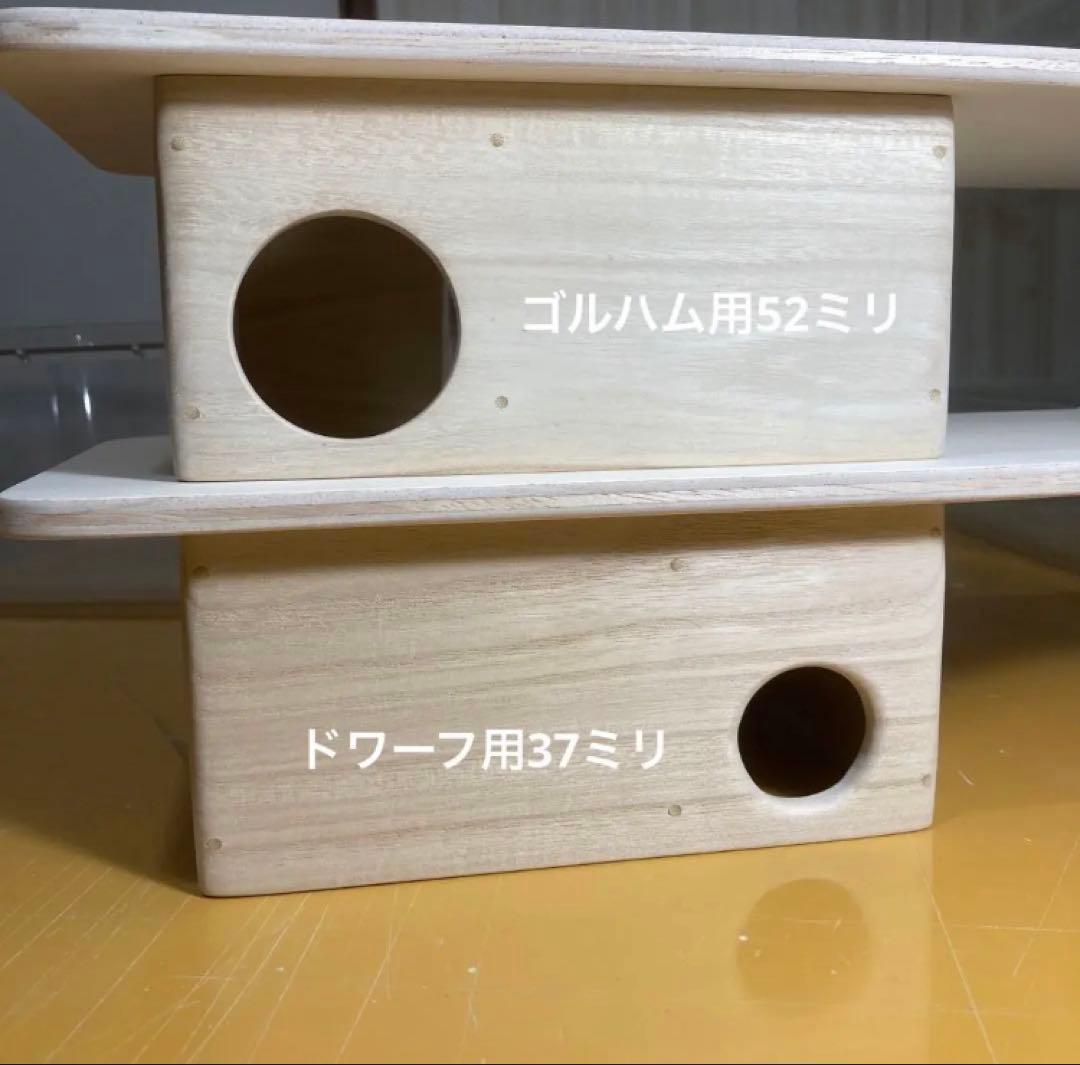 ういひな様専用 ハムスター ルーミィ60用 ロフト巣箱 - メルカリ