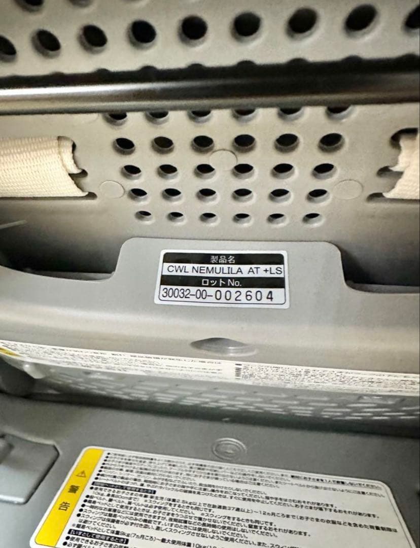 Combi コンビ ネムリラ AUTO SWING BEDi Long