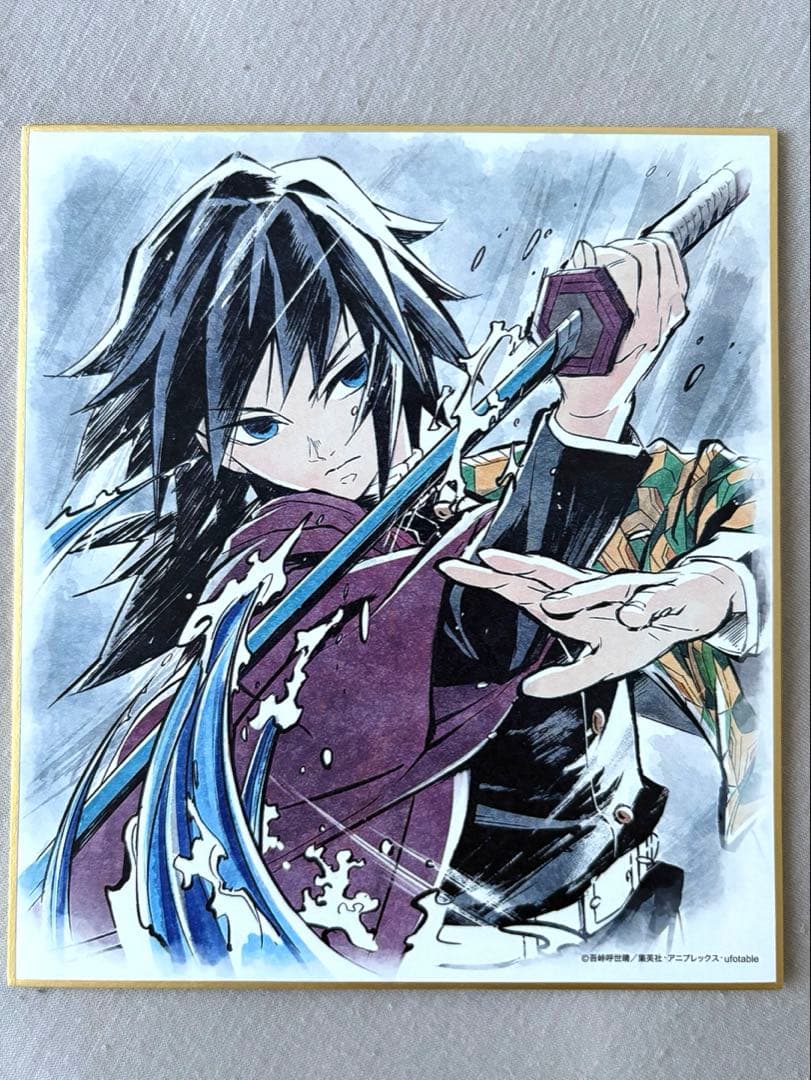 鬼滅の刃×ufotable Cafe ランダム複製ミニ色紙 冨岡義勇 その他