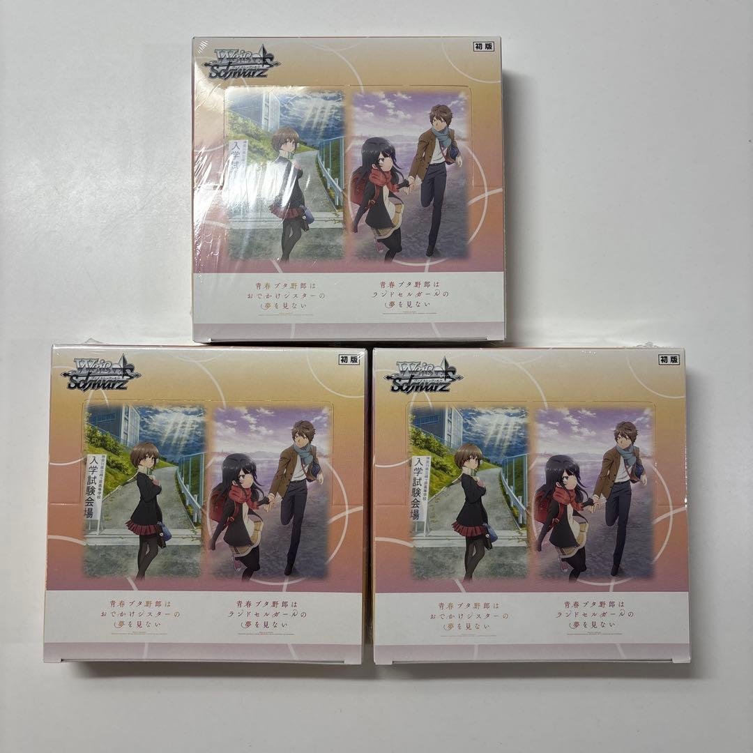 ヴァイスシュヴァルツ　青春ブタ野郎　初版　3BOX シュリンク付き ヴァイスシュヴァルツ 青春ブタ野郎 初版 3BOX シュリンク付き Amazon