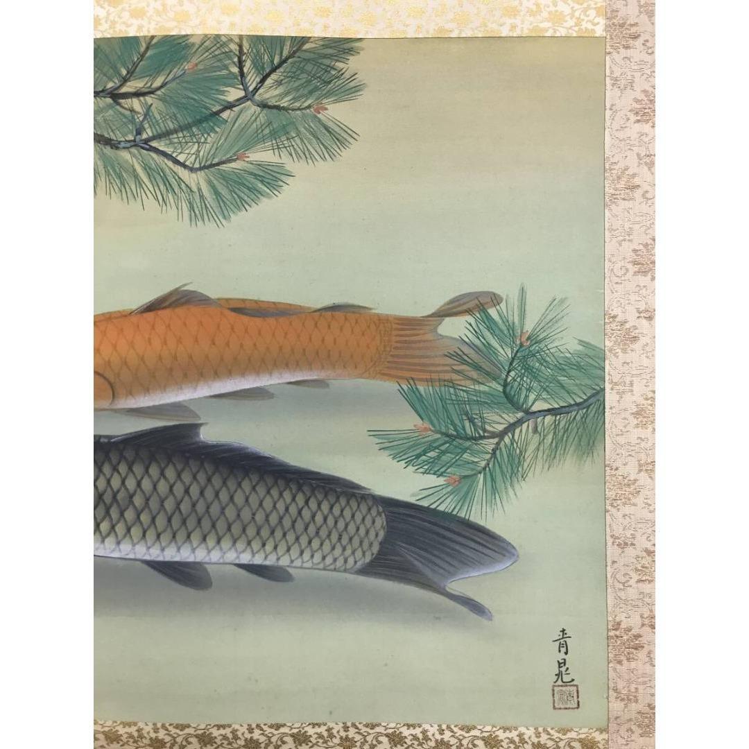真作/諸永青晃/松鯉図/花鳥図/大幅/横物/掛軸☆宝船☆AK-322