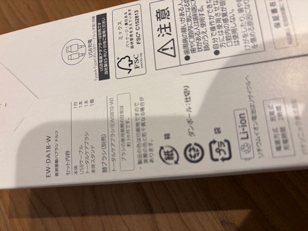 Panasonic Doltz EW-DA18-W 電動歯ブラシ本体　値下げ不可
