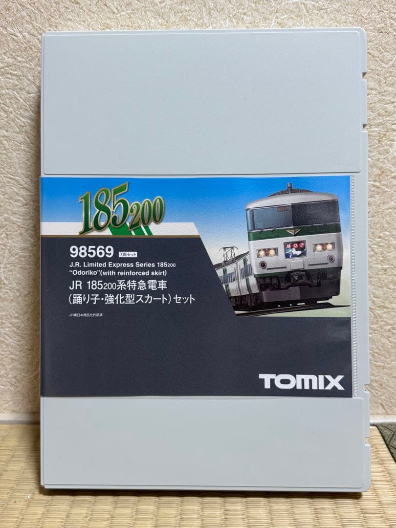 Nゲージ TOMIX 185系200番台7両セット