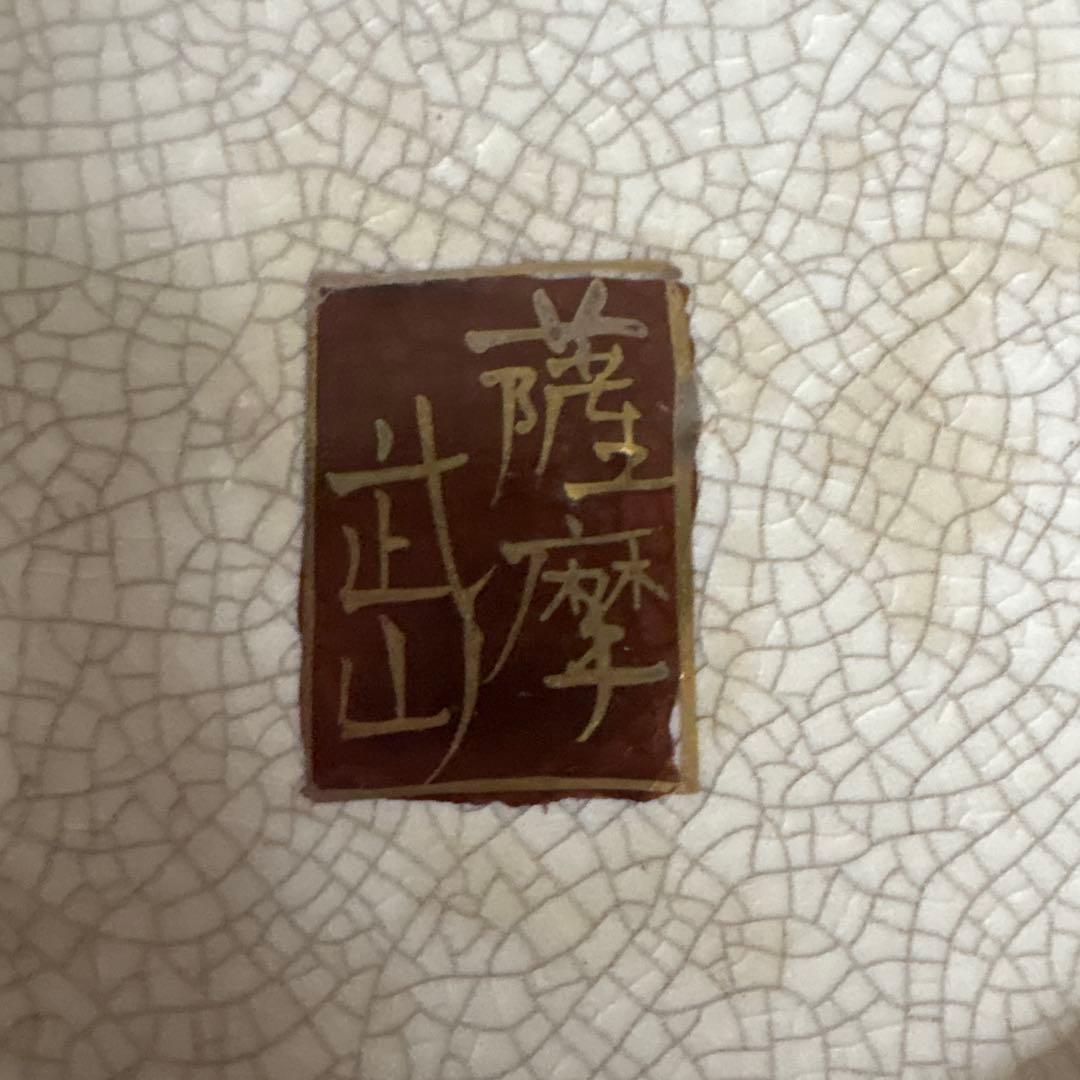 355 赤と白の花柄 陶器の壺　薩摩武山