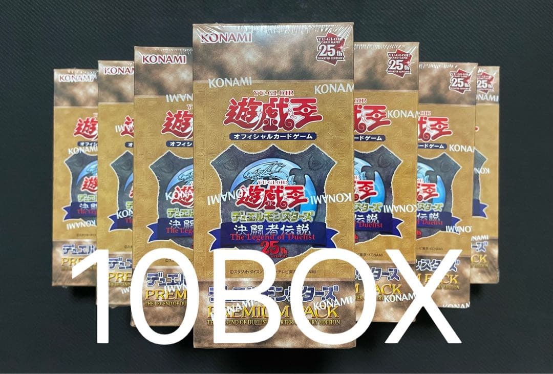 遊戯王復刻プレミアムパック10BOX 決闘者伝説東京ドーム限定BOX