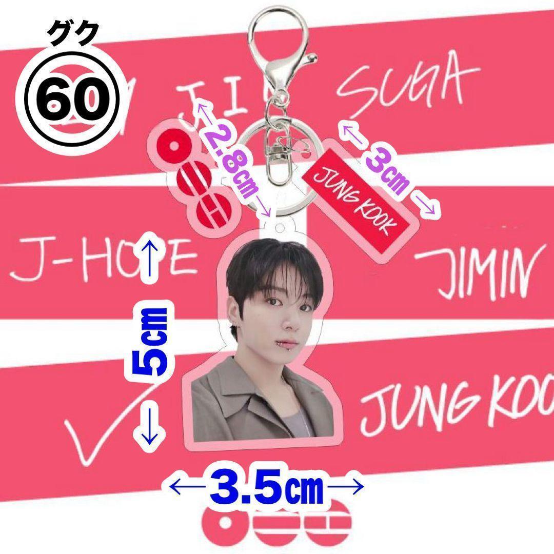 JUNGKOOK】ARIRANGアクリルキーホルダー☆BTS☆ジョングク - メルカリ