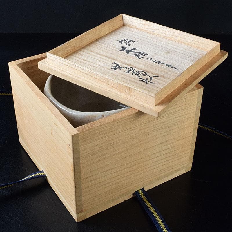 茶道具 人間国宝 荒川豊蔵（無田陶人）作 志野 茶碗 銘木枯 共箱